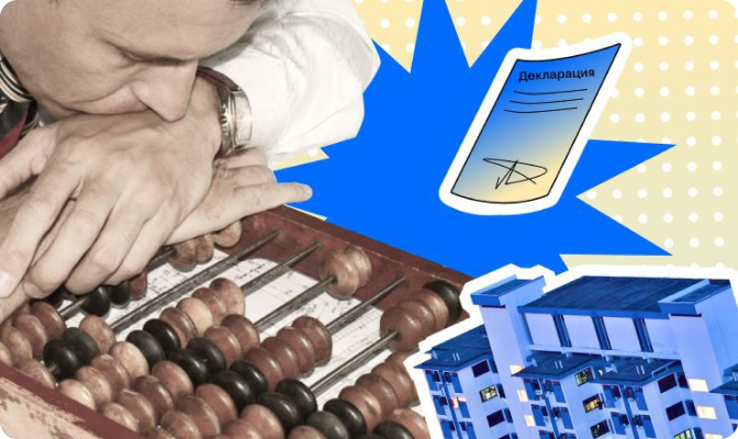 Как подать налоговую декларацию при продаже жилья: ответы на вопросы и пример