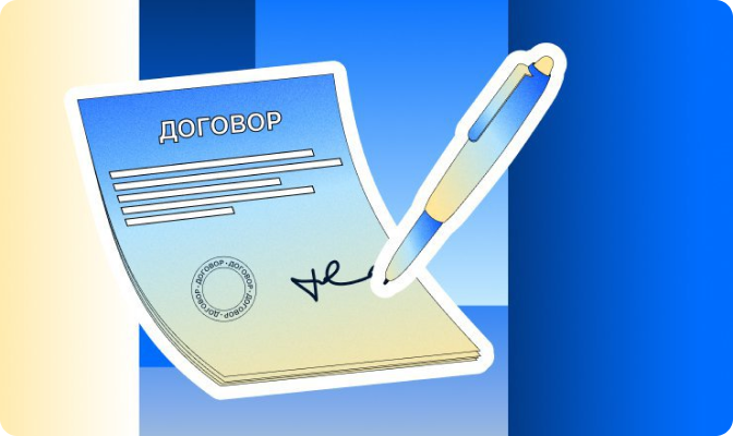 Как составить договор купли-продажи, чтобы ничего не забыть? Инструкция