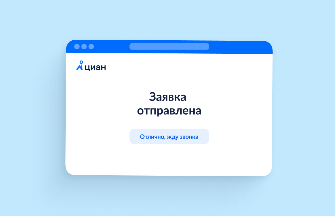 Вы заполняете заявку